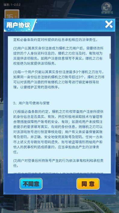 爆机之刃红包版 v1.0 安卓版