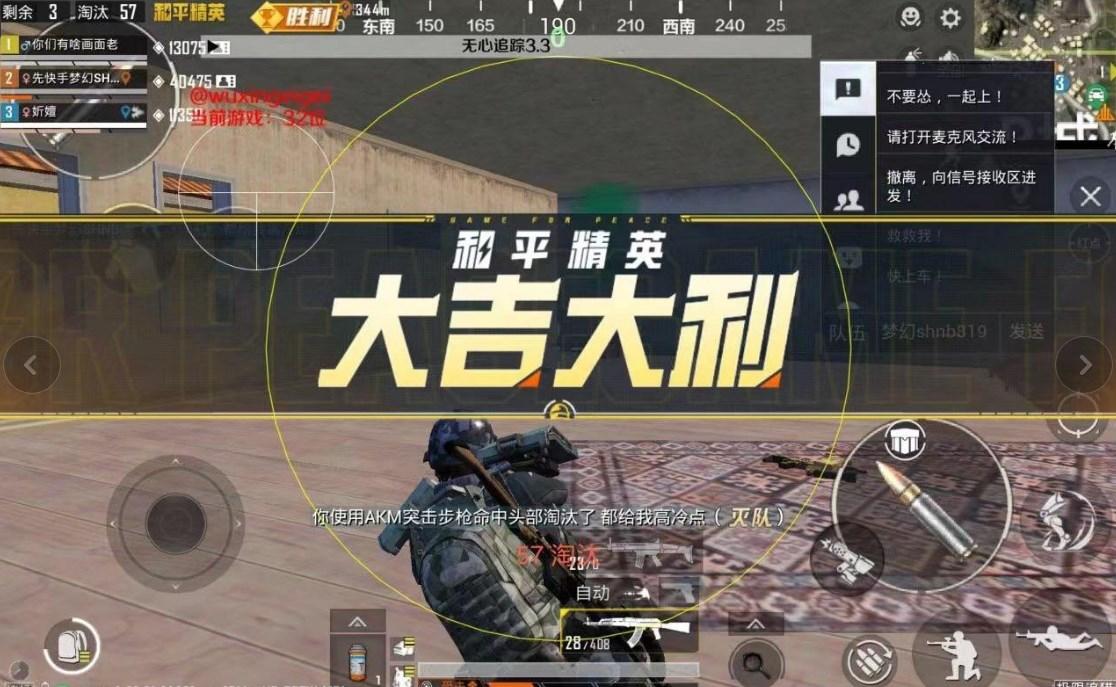 和平精英无心追踪科技最新版 v1.26.18 安卓版 v1.26.18 安卓版