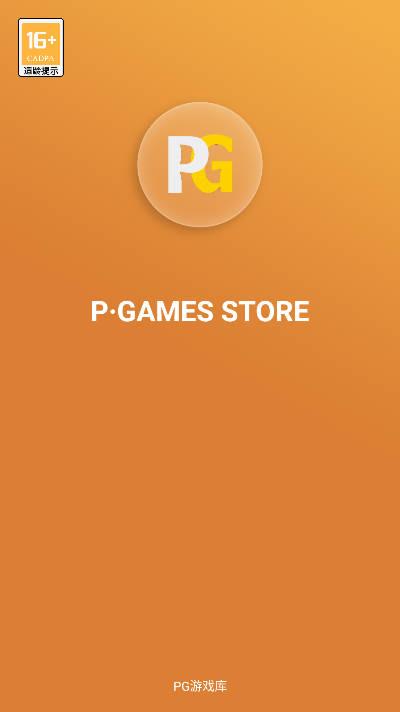 pg电子游戏试玩平台(PG游戏库) v9.3.11-0 安卓最新版