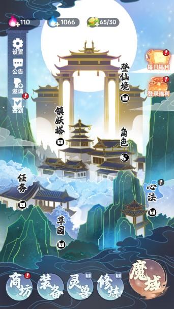 仙界幸存者内置修改器无限货币 v1.1.203 折相思版 v1.1.203 折相思版