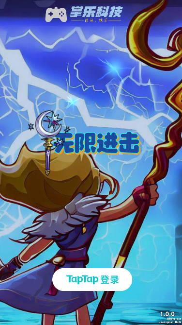 无限进击无限金币钻石技能法力值版 v1.1.4 安卓修改版