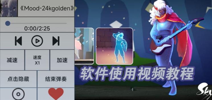 光遇音乐盒下载官方2023最新(Sky Music) v1.0.0 安卓稳定防封版