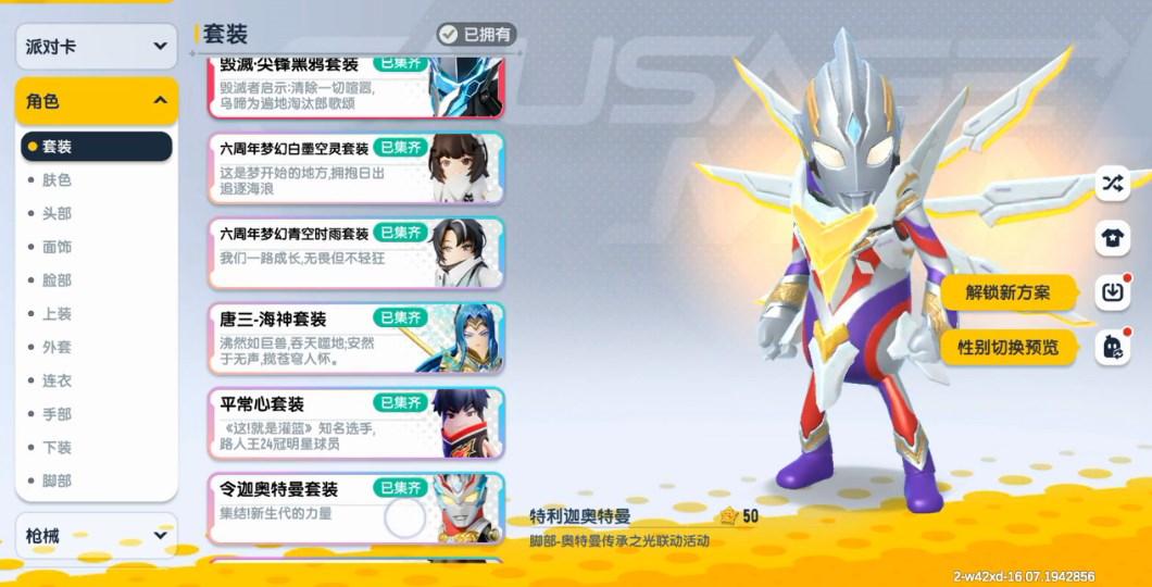 香肠派对先行服最新版2024 v18.17 安卓版