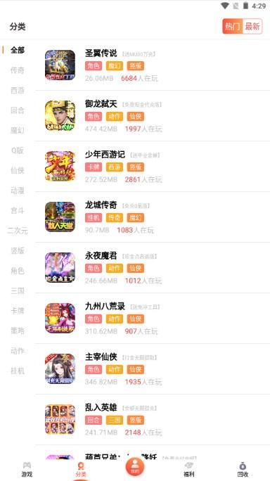 爱玩猪游戏盒子最新版2023 v4.0.91 安卓版 v4.0.91 安卓版