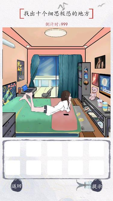 面具秘密免广告版 v1.1 安卓最新版