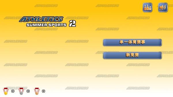 田径运动会2完整版下载安装(Athletics 2 - Free) v1.9.6 安卓版 v1.9.6 安卓版 v1.9.6 安卓版 v1.9.6 安卓版 v1.9.6 安卓版 v1.9.6 安卓版