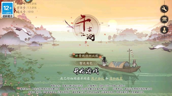 千古江湖梦手游下载安装渠道服 v1.1.016 安卓手机版