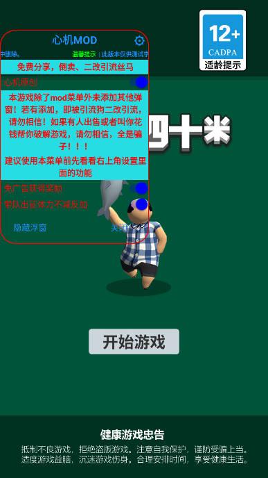 我的大刀四十米心机mod内置菜单版 v2.3.3 安卓最新版