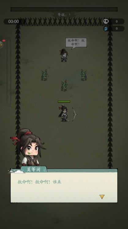 我要上山去修仙割草游戏 v2.1 安卓版 v2.1 安卓版