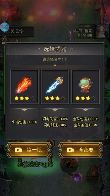 魔王再临内置菜单免广告版 v4.0 安卓版 v4.0 安卓版
