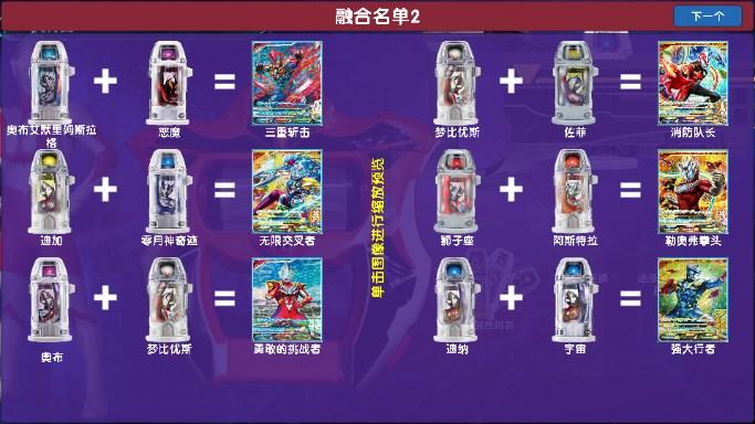 捷德奥特曼变身器模拟器官方版下载 v1.6 安卓版 v1.6 安卓版