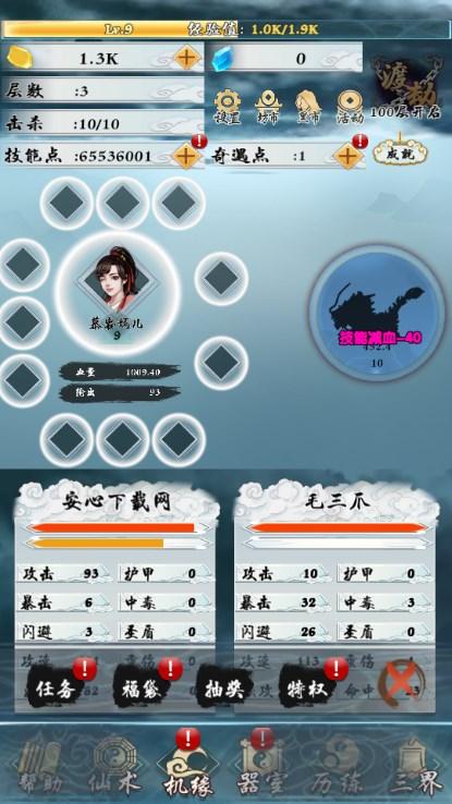 极限修仙无限道具版 v16 安卓版 v16 安卓版