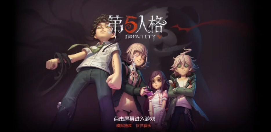 第五人格抽奖模拟器无限金币钻石版 v1.0 最新版 v1.0 最新版 v1.0 最新版