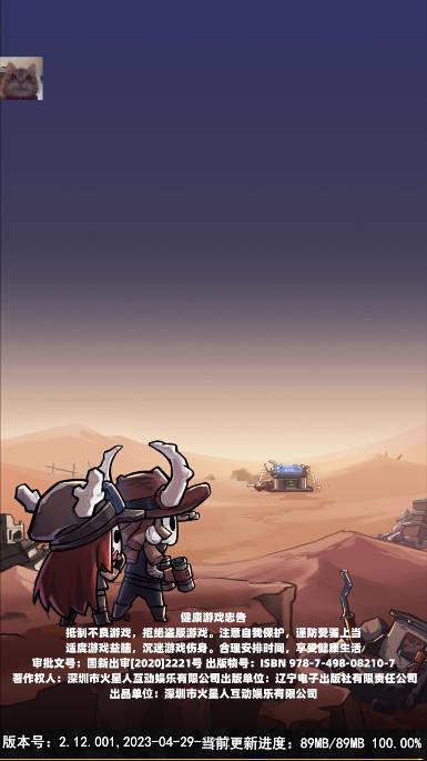 重启未知旅行免广告最新版 v1.0.2 安卓mod版