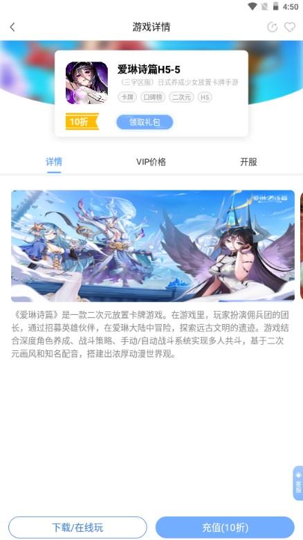 千寻手游折扣充值平台app v4.2.0.0 正版 v4.2.0.0 正版
