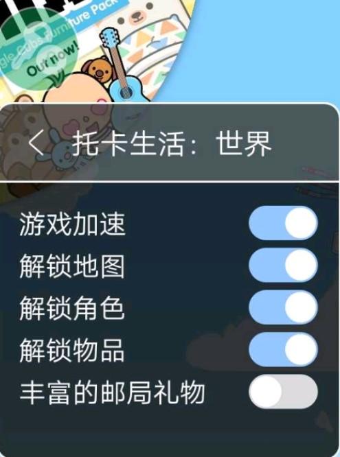 托卡生活世界内置菜单版最新版2024 v1.95 中文汉化版