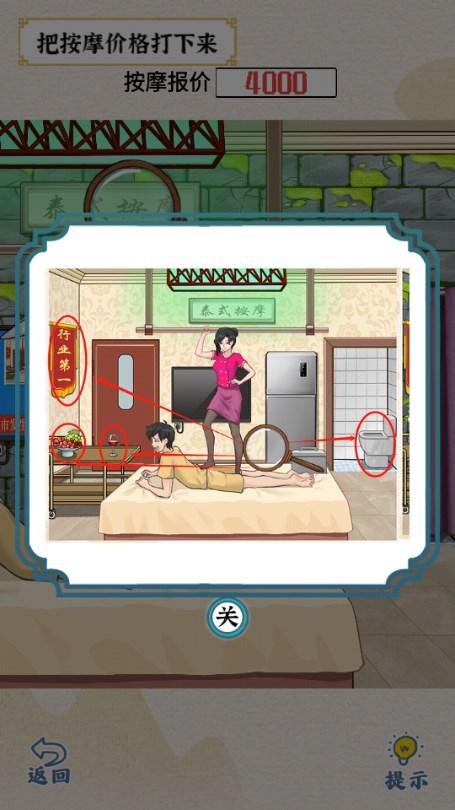 爆笑大军师免广告版 v1.0.3 安卓版 v1.0.3 安卓版