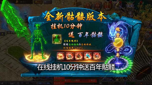金龙超变传奇游戏 v1.0.0 安卓单职业版 v1.0.0 安卓单职业版