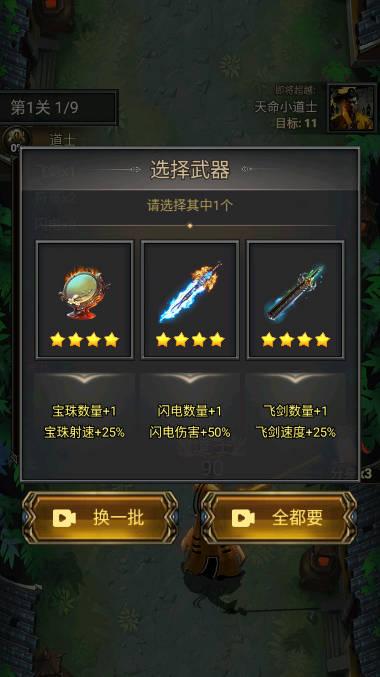 魔王再临免广告无限金币版 v4.0 安卓无限分身版