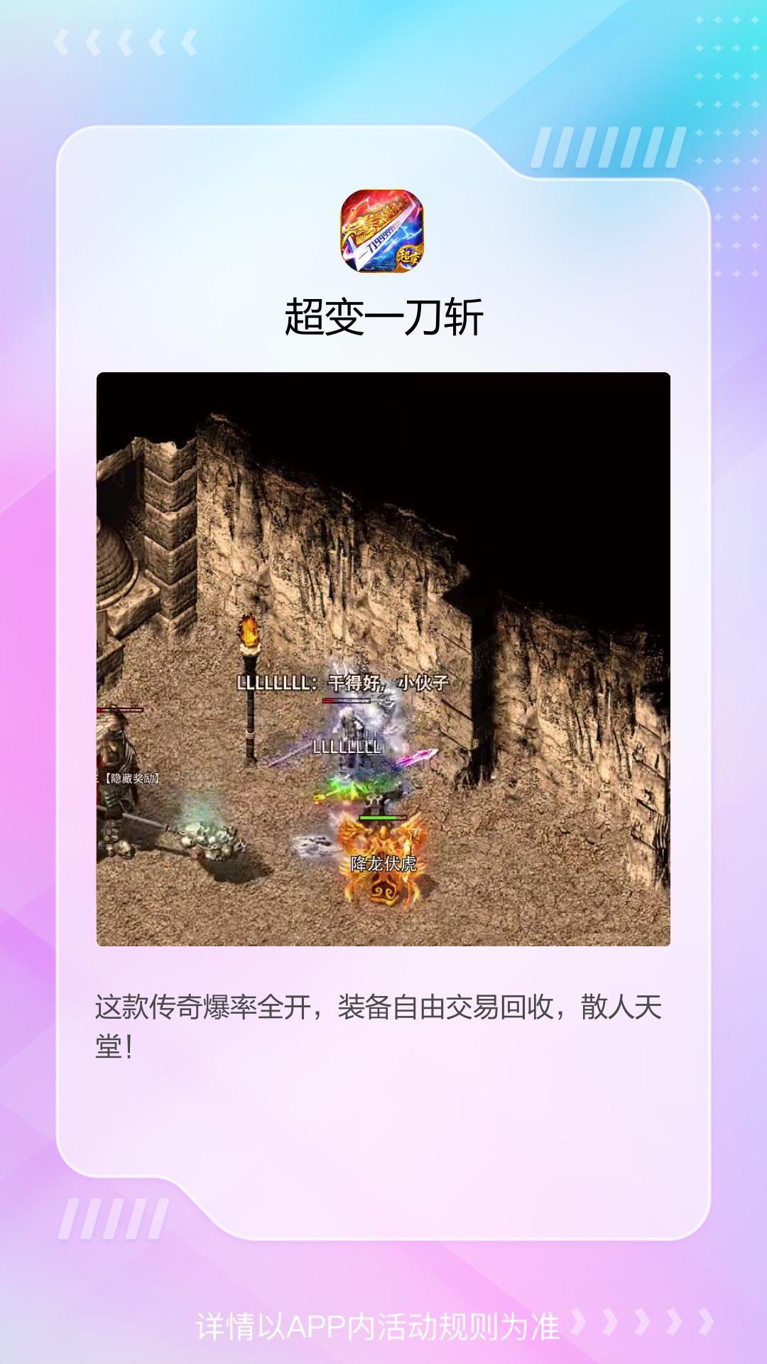 超变一刀斩极速版下载 v2.15 最新版 v2.15 最新版