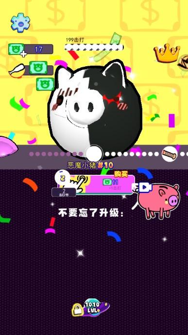 我不是头猪游戏最新版 v1.0.0 安卓版 v1.0.0 安卓版