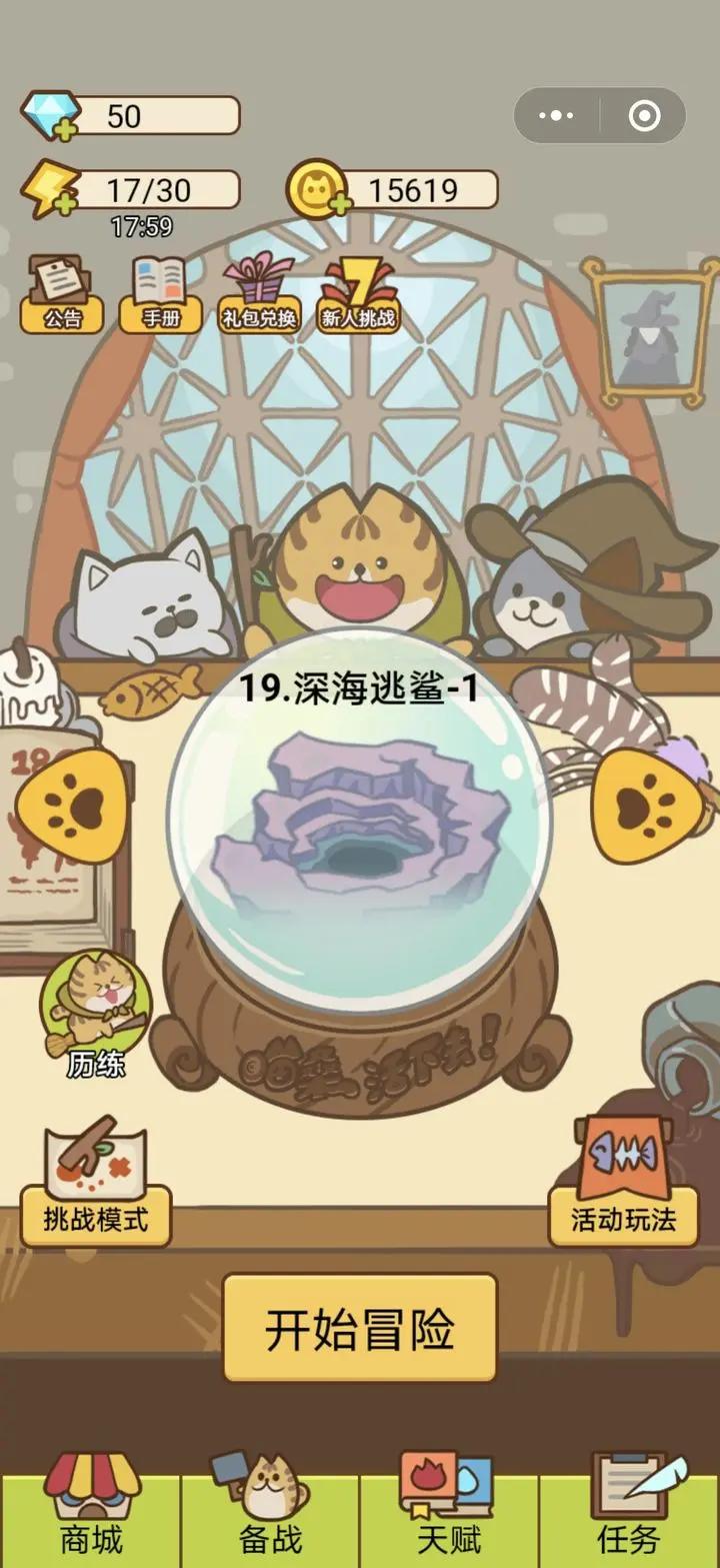 活下去喵桑割草最新版 v6.3.0.18685 安卓版