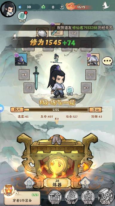 大话仙境免广告版(类似疯狂骑士团) v1.0.11 最新版