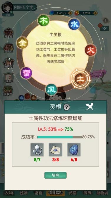 御剑修真免广告获得奖励版 v1.0.13 安卓最新版