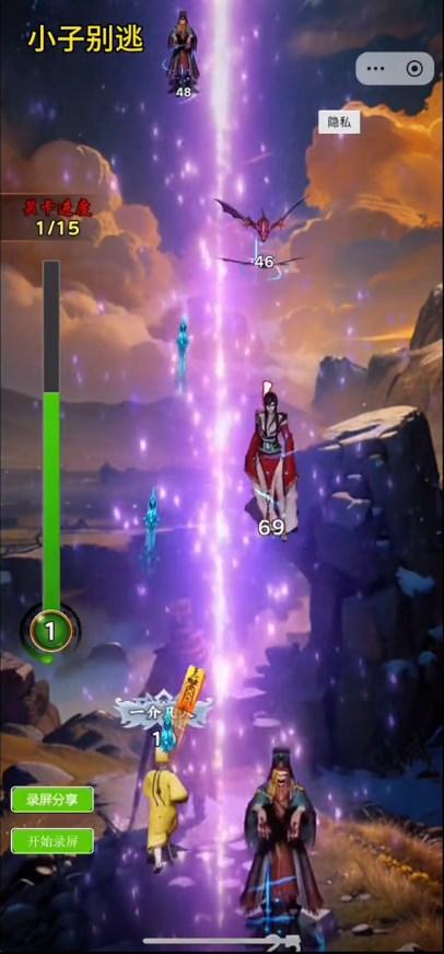 小子别逃小游戏 v1.0 手机版 v1.0 手机版