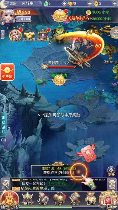 青云修仙红包版游戏 v2.3.9 安卓最新版