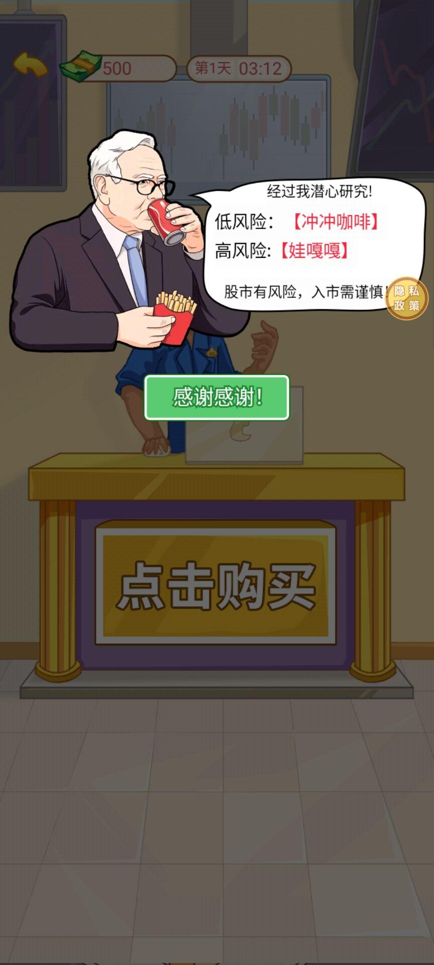 霸总逆袭记免广告获取奖励 v1.0.0 安卓版