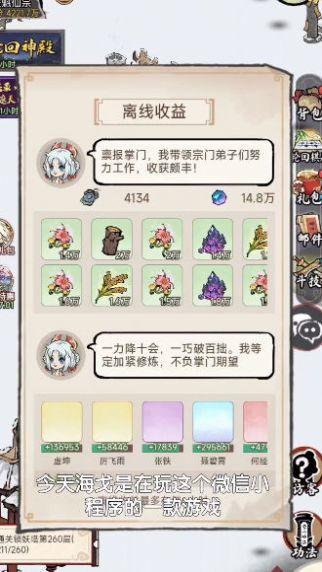 做个小神仙开箱子游戏免广告版 v1.0.7 安卓版