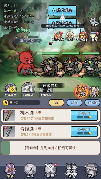山海异兽进化免广告版 v1.0 安卓版 v1.0 安卓版
