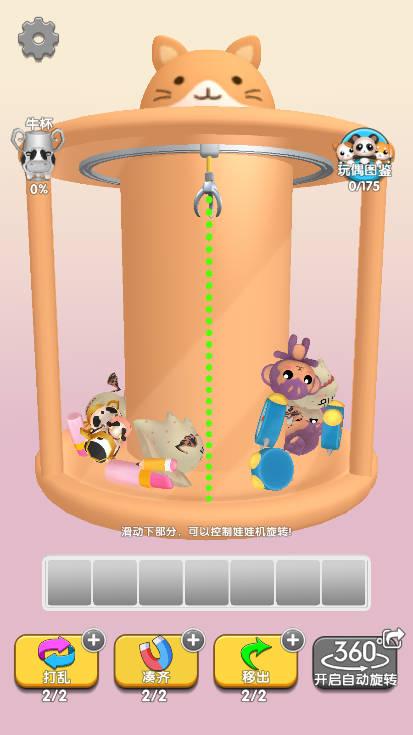 从娃抓起免广告版小游戏 v1.0 安卓版