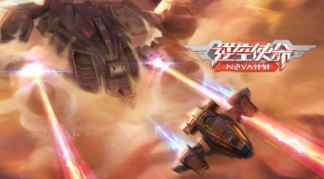 逆空使命nova计划2023安卓版 v9.9.5 最新版本2023安卓版