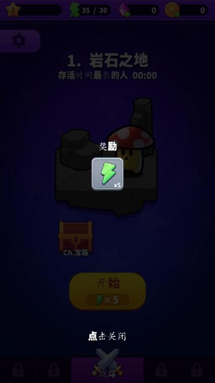 传奇幸存者免广告获取奖励 v0.41 安卓版 v0.41 安卓版