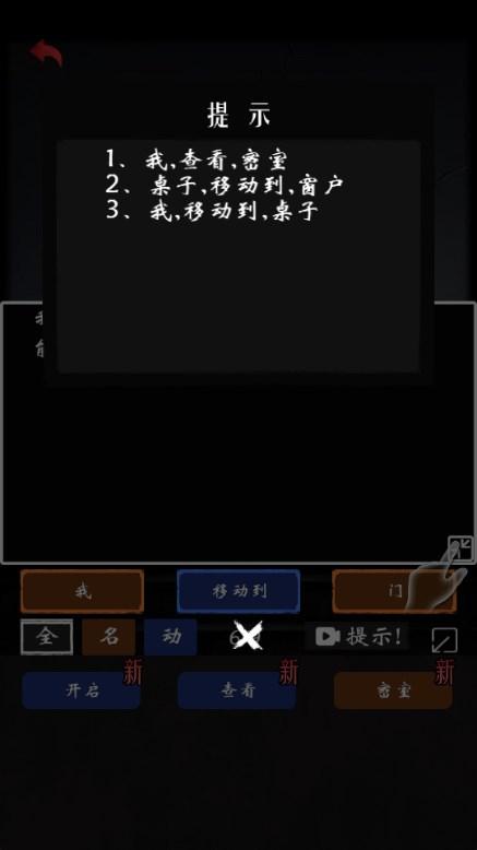 恐怖怪谈游戏免广告获取奖励 v1.0 安卓版 v1.0 安卓版