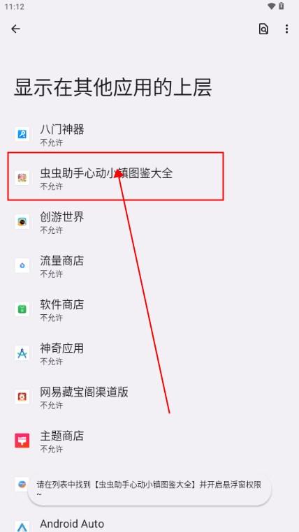 心动小镇图鉴大全最新版 v1.0 最新版 v1.0 最新版 v1.0 最新版 v1.0 最新版