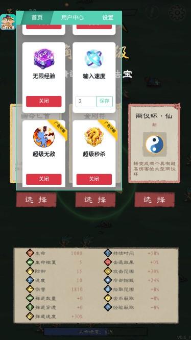 九重试炼内置MOD菜单版 v1.401 测试版 v1.401 测试版