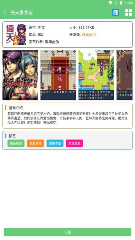 指小游游戏盒子(java游戏盒子) v1.2 安卓版 v1.2 安卓版