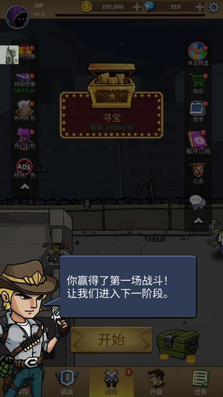 僵尸战争空闲防御破解版最新2025(Zombie War) v286 安卓折相思版