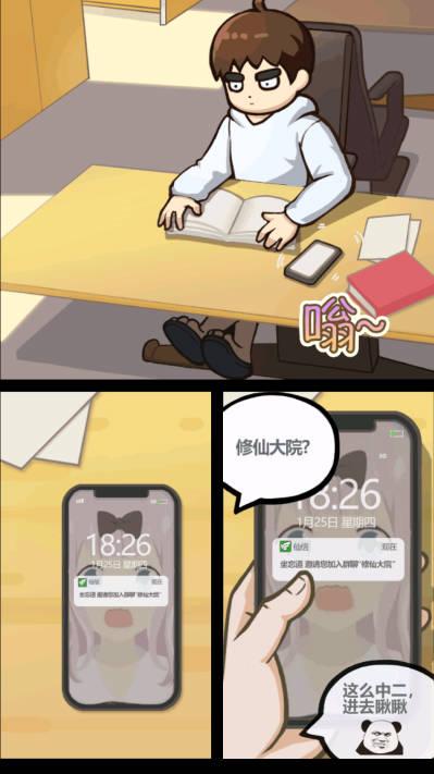 都市修真群内置gm菜单无敌秒杀版 v1.1.3 安卓修改器版