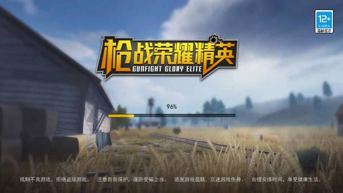 枪战荣耀精英免广告无限钻石金币版 v1.12 安卓最新版