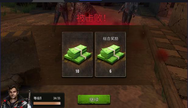 绝地射僵尸游戏中文版 v1.7.1 安卓最新版