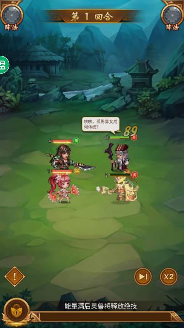 挂挂三国送超v版 v1.0 安卓送神将版