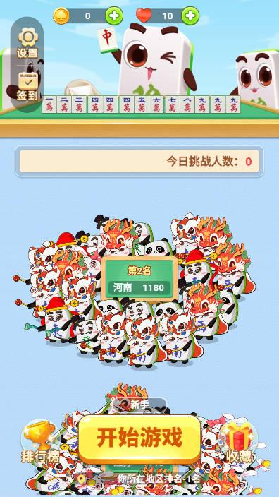 脑回路打结免广告最新版 v1.0 安卓版