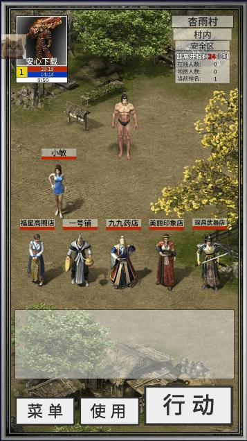 还有24小时开服Ⅱ内置菜单无限金币元宝版 v0.25 最新版 v0.25 最新版
