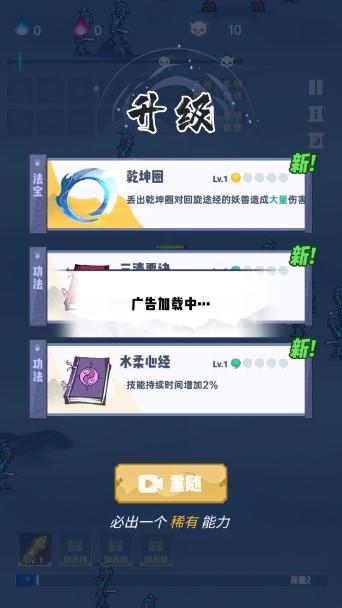 仙界幸存者无广告 v1.1.203 最新版