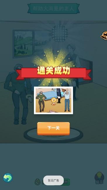 烧脑急转弯无广告版 v1.0.0 安卓版 v1.0.0 安卓版