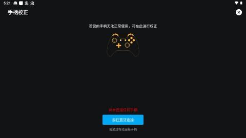 八爪鱼手游大师app安卓版 v6.7.6 手机版